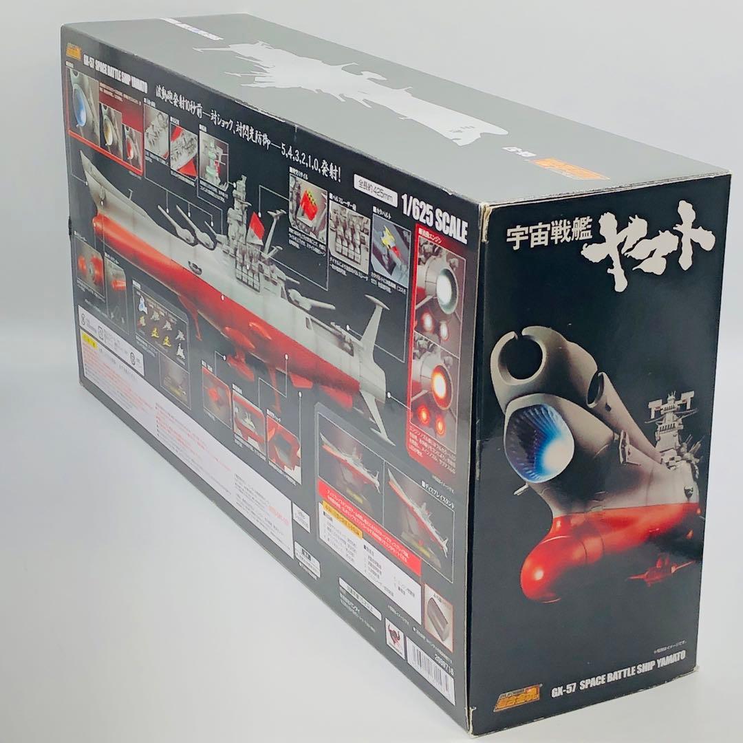 超合金魂 GX-57 宇宙戦艦ヤマト 初回特典ドリルミサイル付き 動作確認済み