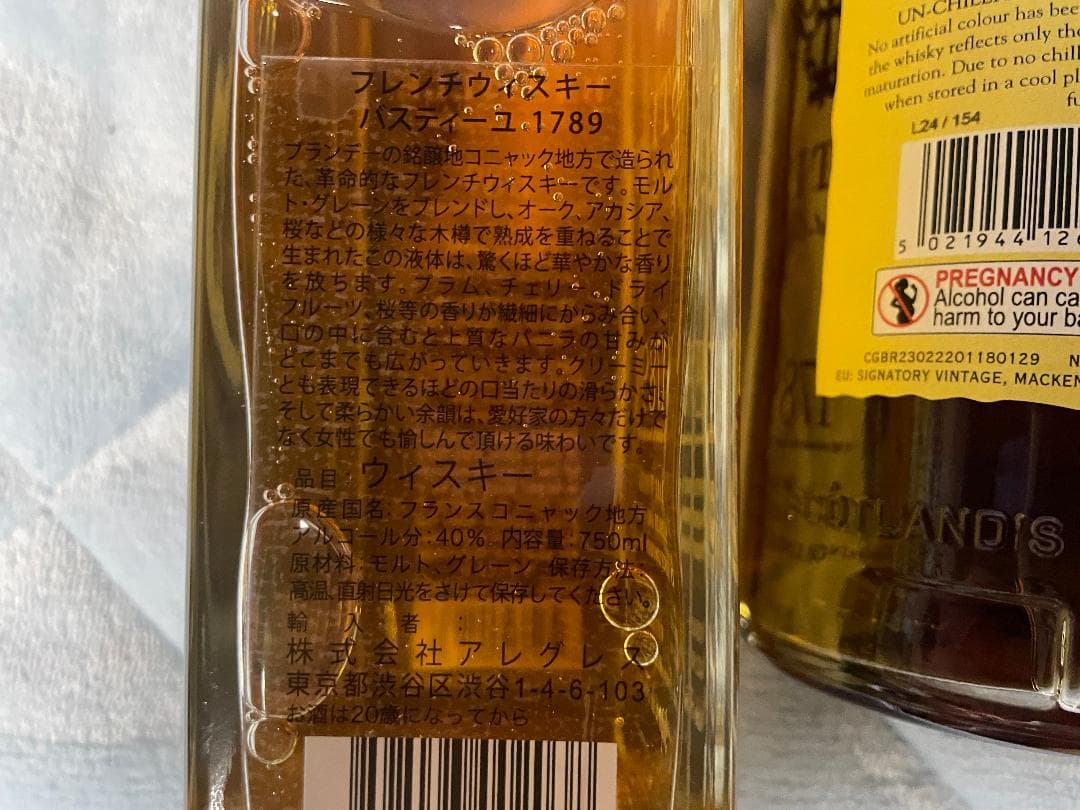 バスティーユ　エドラダワー　2本セット