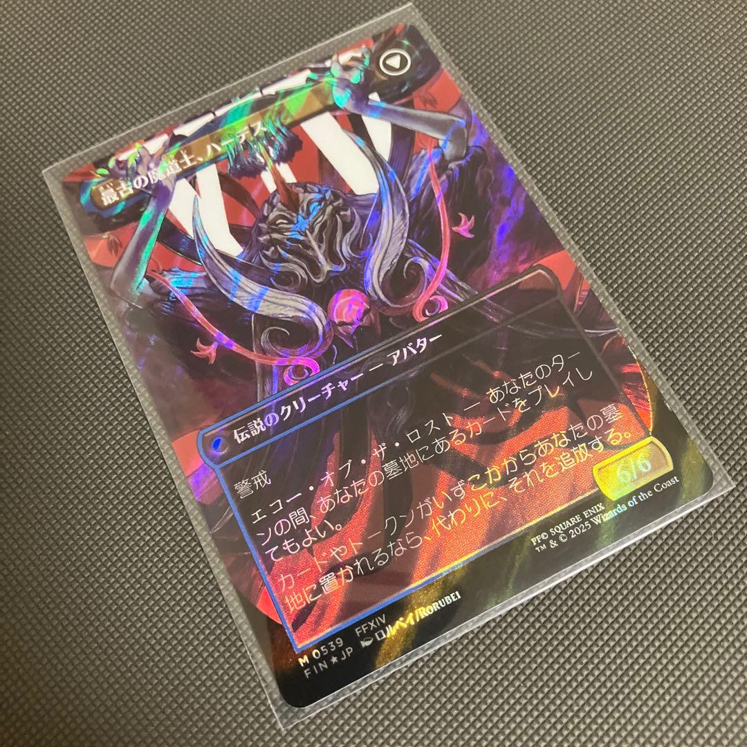 オリジナル、アシエン・エメトセルク　サージ　foil 日本語