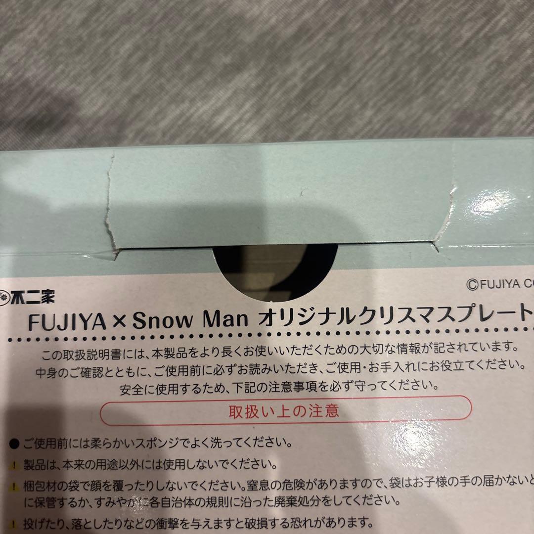 a*y様  Man 不二家 オリジナルクリスマスプレート フライヤー カ