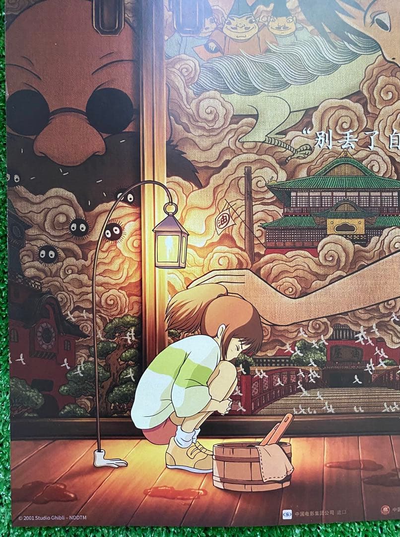 【激レア】ジブリ　千と千尋の神隠し　中国版B ポスター　宮崎駿　①