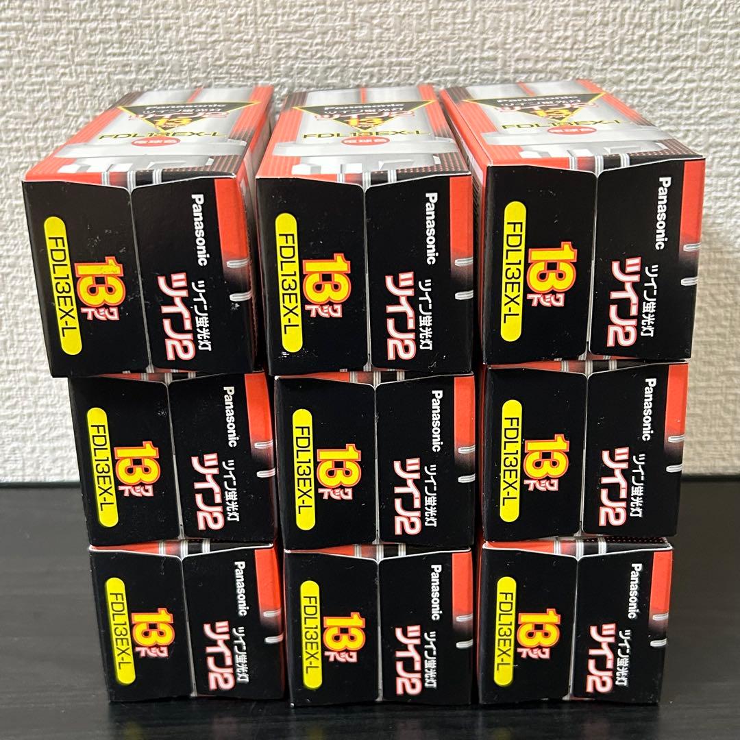 Panasonic ツイン蛍光灯 電球色　FDL13EX-L 13W 9個セット