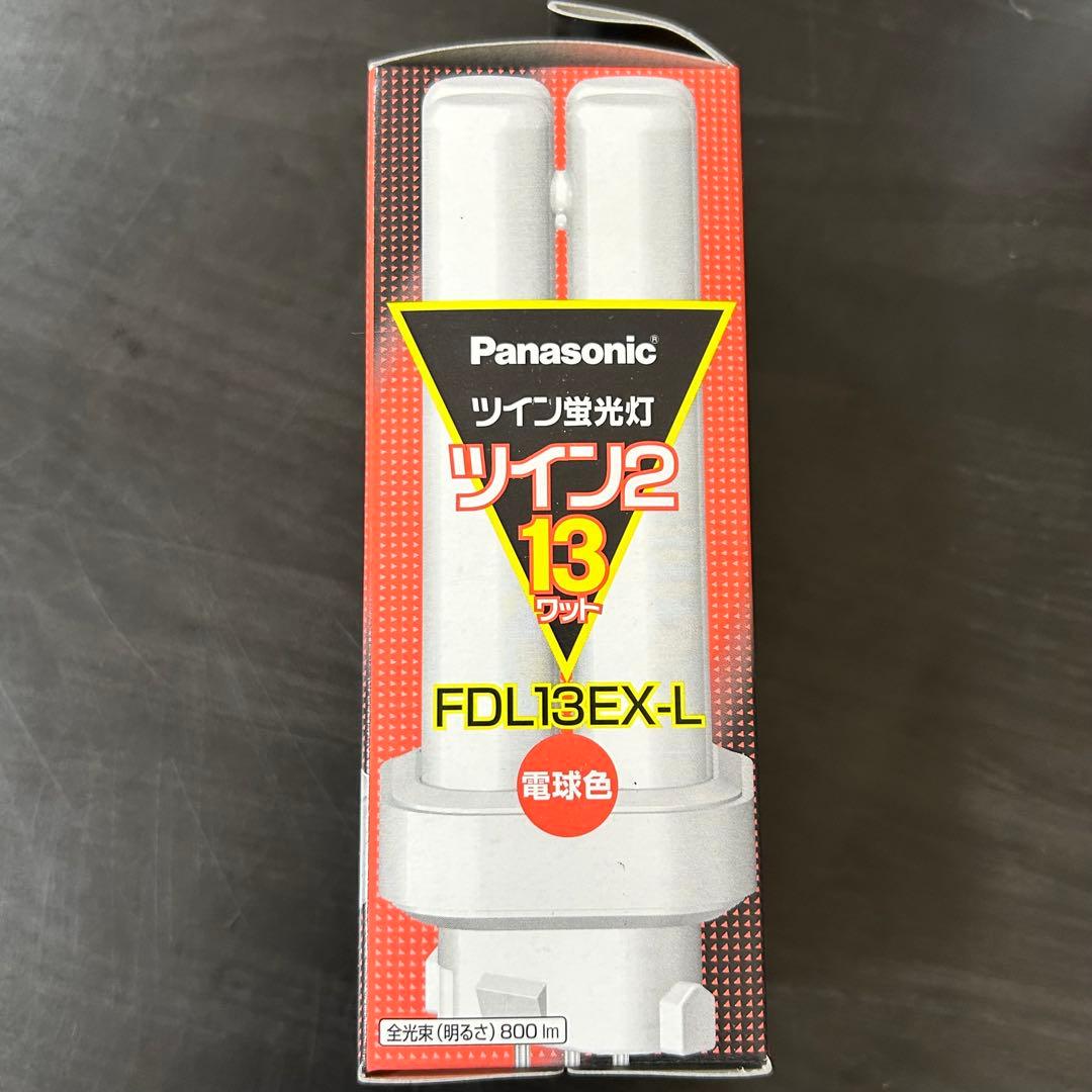 Panasonic ツイン蛍光灯 電球色　FDL13EX-L 13W 9個セット