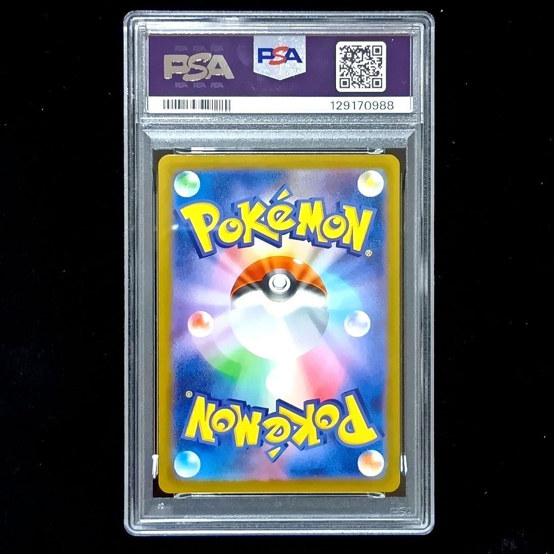 PSA10 ピカチュウ マクドナルド プロモ サンダース CHR ポケモンカード