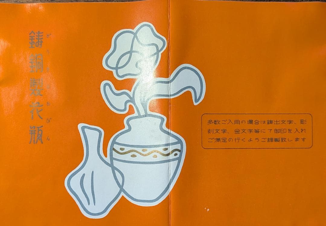 古代風彫刻の銅製花瓶