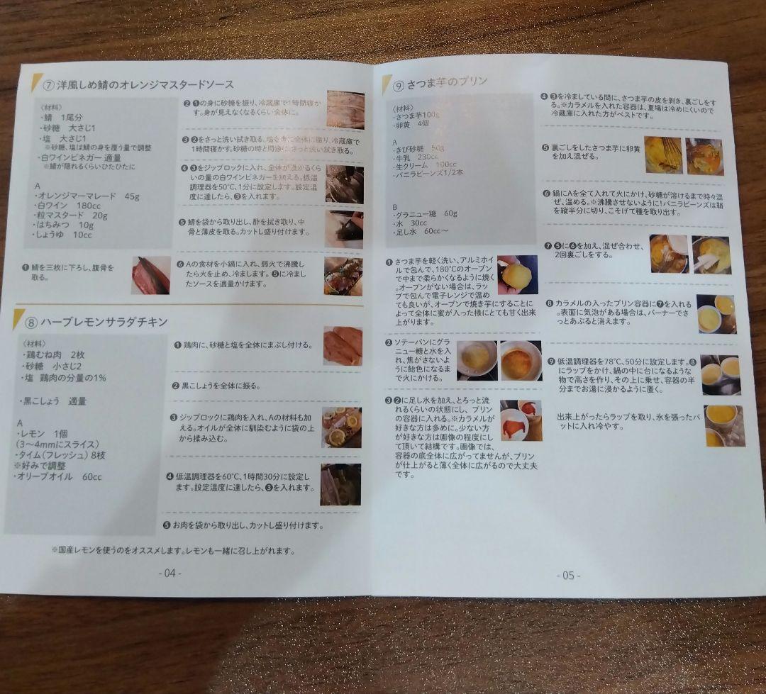 Emperor Tamarin 低温調理器 1200W スタンド式