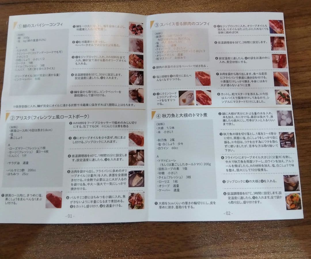 Emperor Tamarin 低温調理器 1200W スタンド式