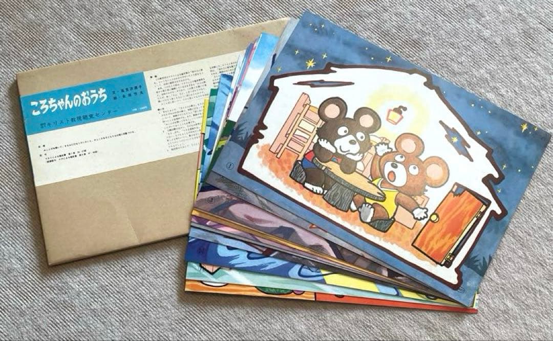 紙芝居　まとめ売り　レア物　キリスト教視聴覚センター レトロ