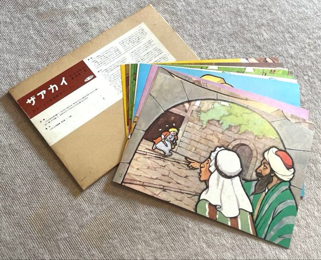 紙芝居　まとめ売り　レア物　キリスト教視聴覚センター レトロ