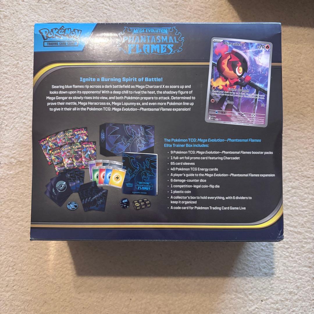 エリートトレーナーボックス PHANTASMAL FLAMES リザードン