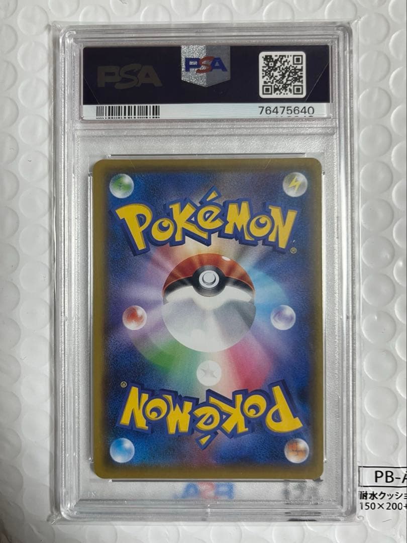 おたんじょうび　ピカチュウ 25th PSA10