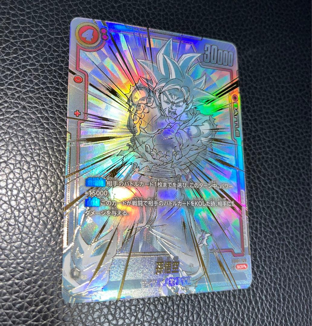 孫悟空 SCR FB01【極美品】