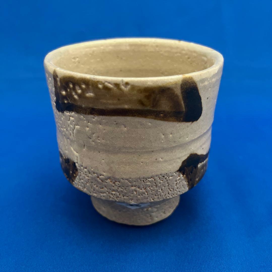 益子焼き　湯呑　濱田晋作