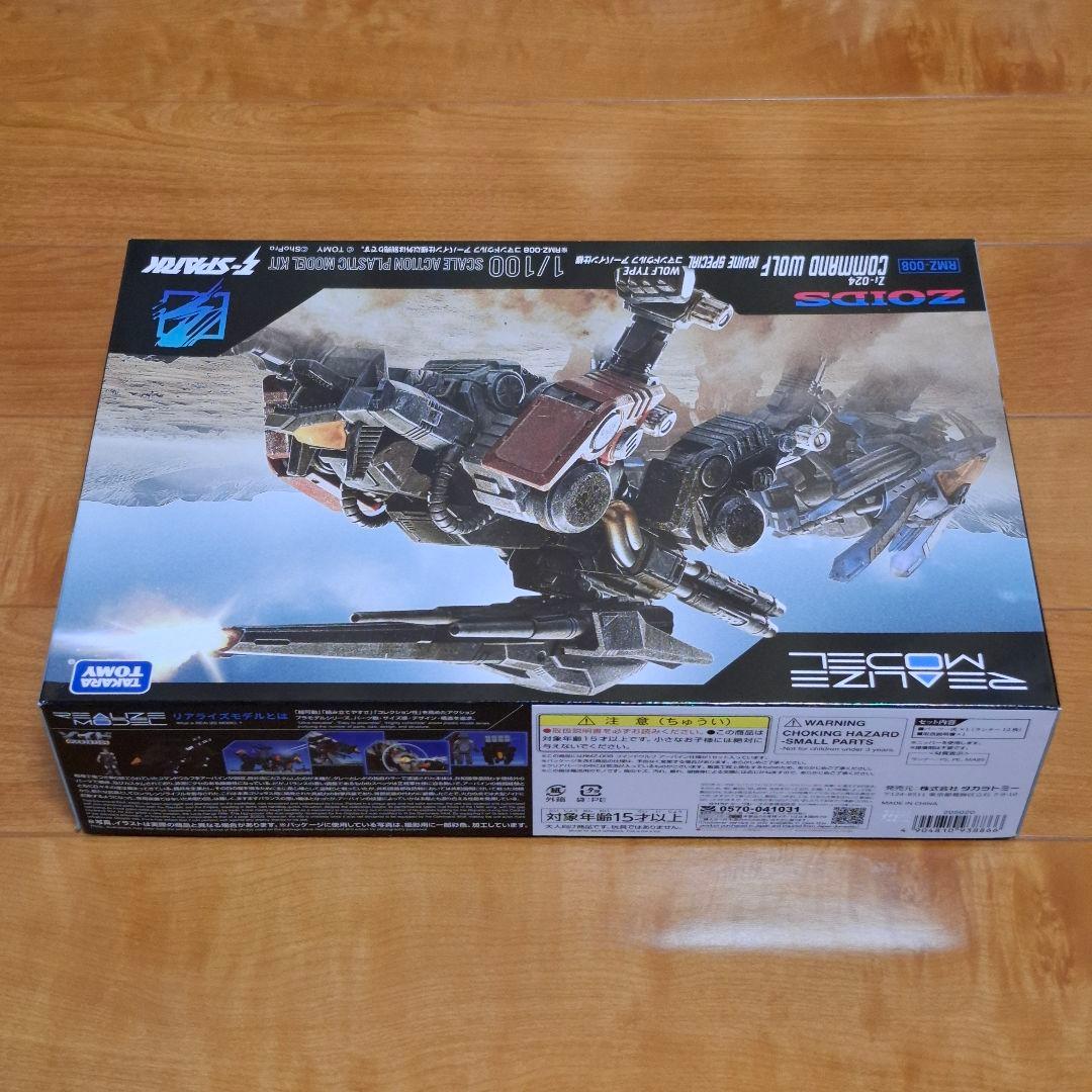リアライズモデル ゾイド RMZ コマンドウルフ アーバイン仕様 3個セット