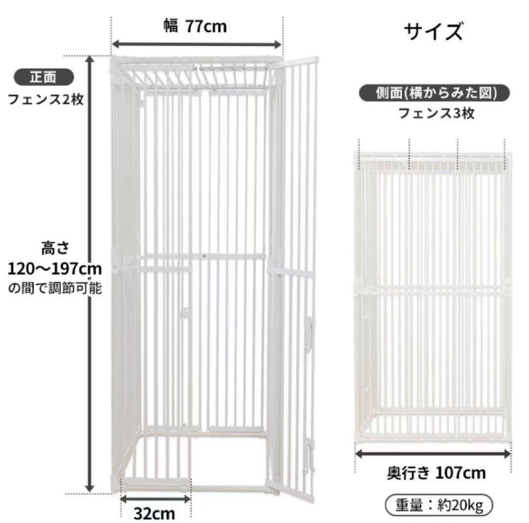 ねこっとハウス4 大型　猫　ケージ　中古