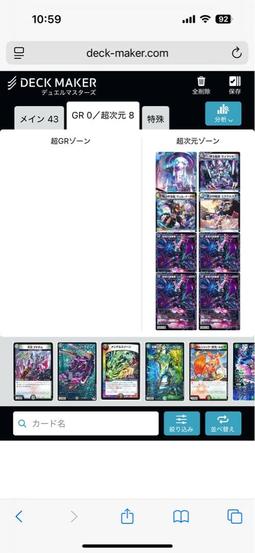 5cバロム　デュエルマスターズ