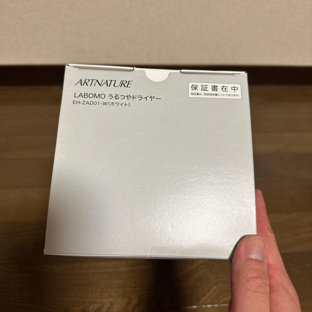 大幅値引き！新品未開封。送料込み。LABOMO うるつやドライヤー nanoe