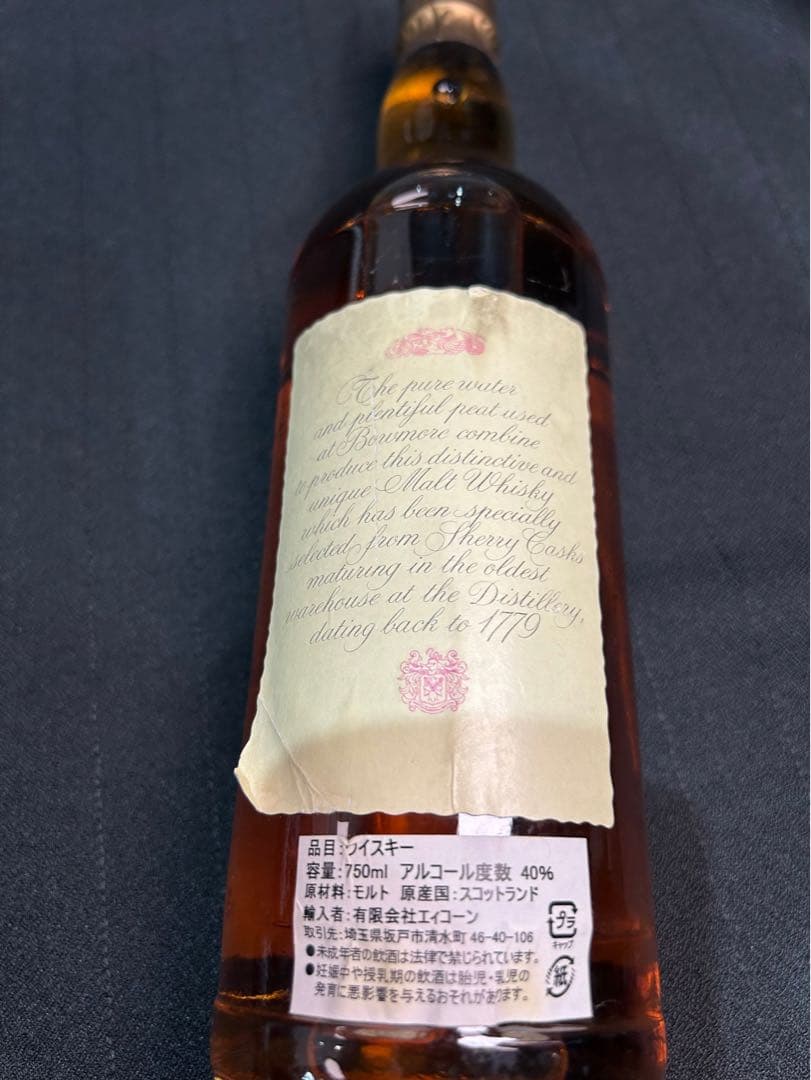Ireneです！ ボウモア BOWMORE 1974シェリーカスク