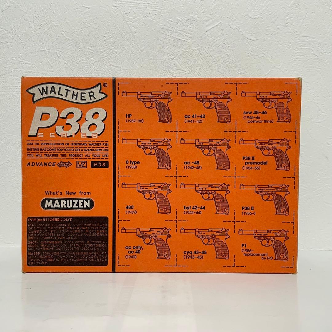 マルゼン ワルサー P38 ブラック ガスブローバック