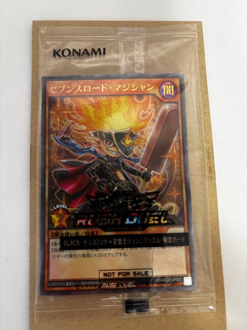ブラック・マジシャン・ガール & セブンスロード・マジシャン セット