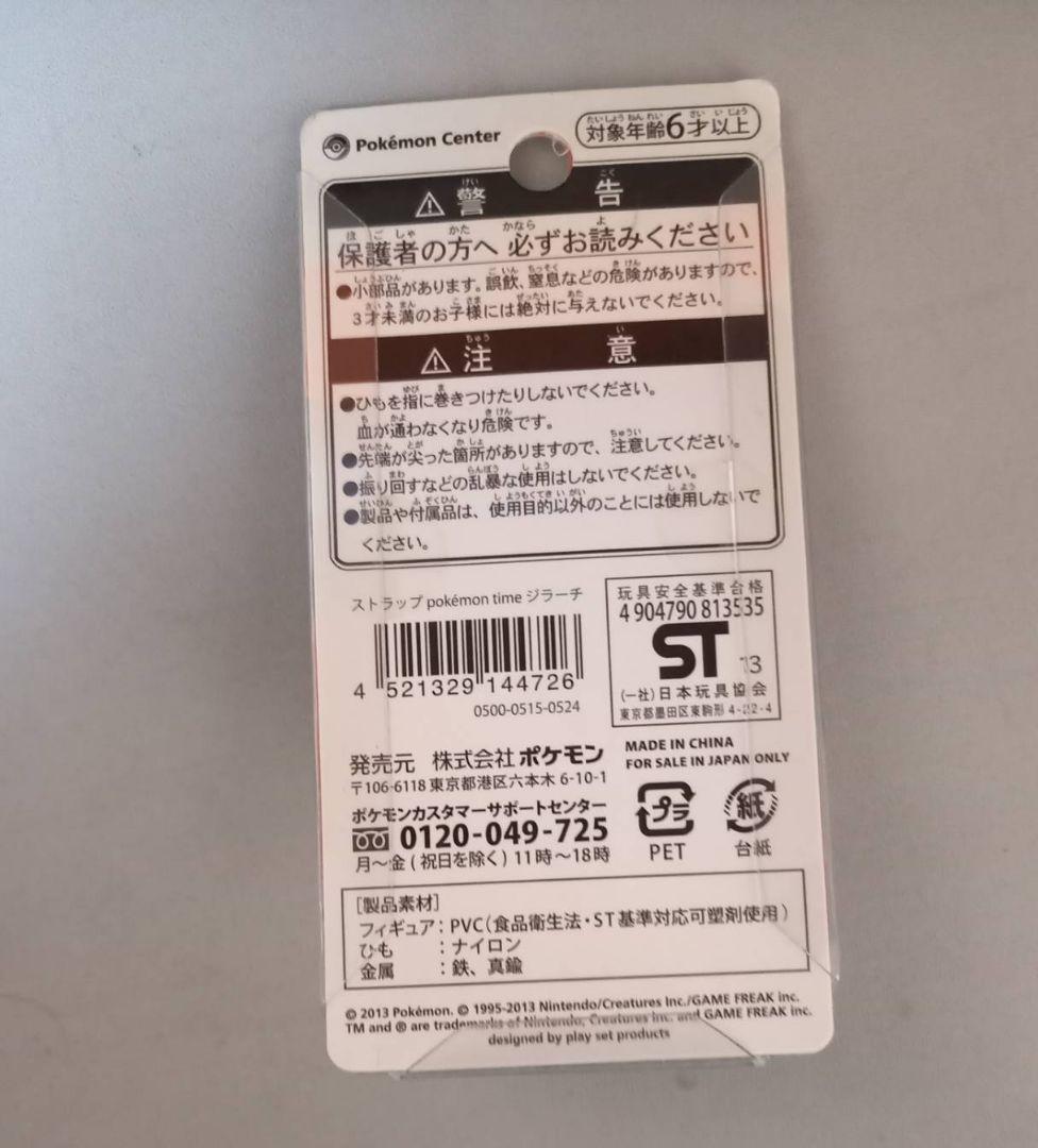 ジラーチセット pokemon time Pokémon with you