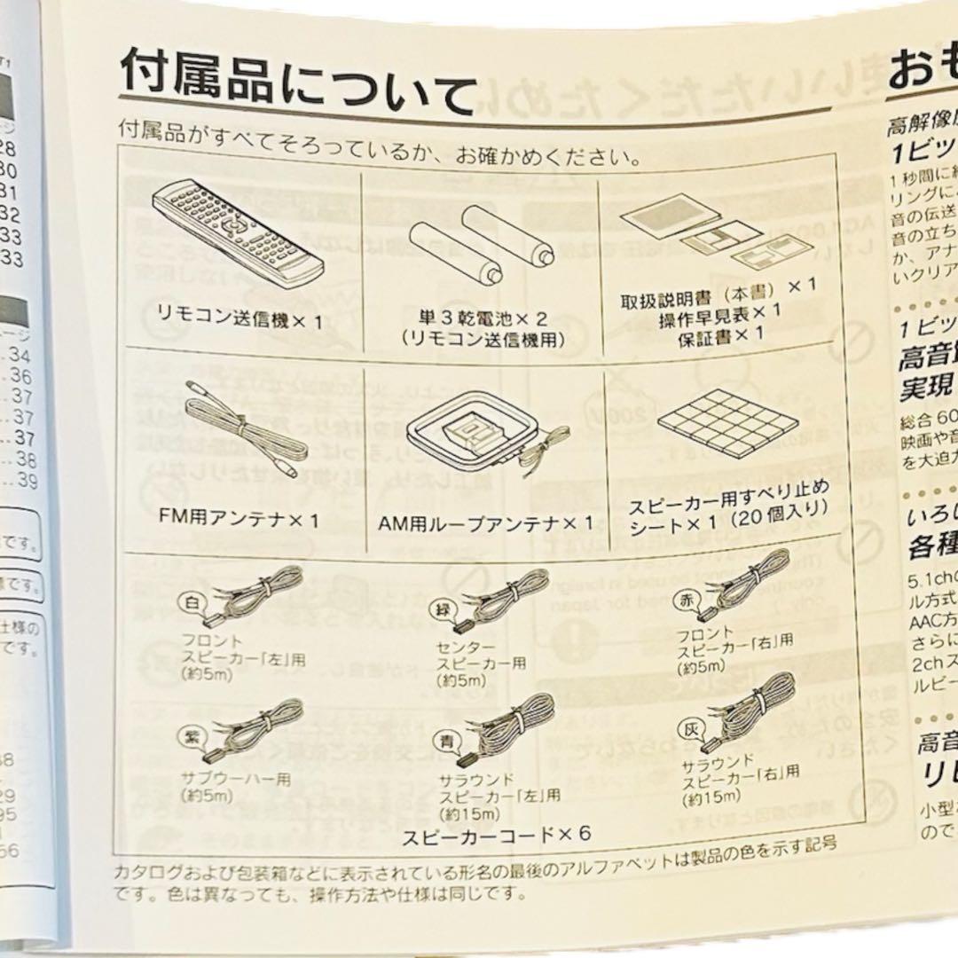 新品未使用★シャープ★1ビットシアターシステムセット★