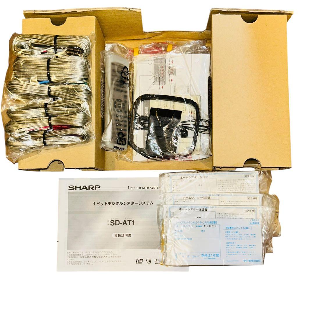 新品未使用★シャープ★1ビットシアターシステムセット★
