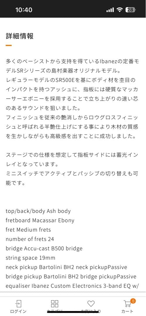 〖ストラップ、スタンド、ケース付き〗Ibanez エレキベース