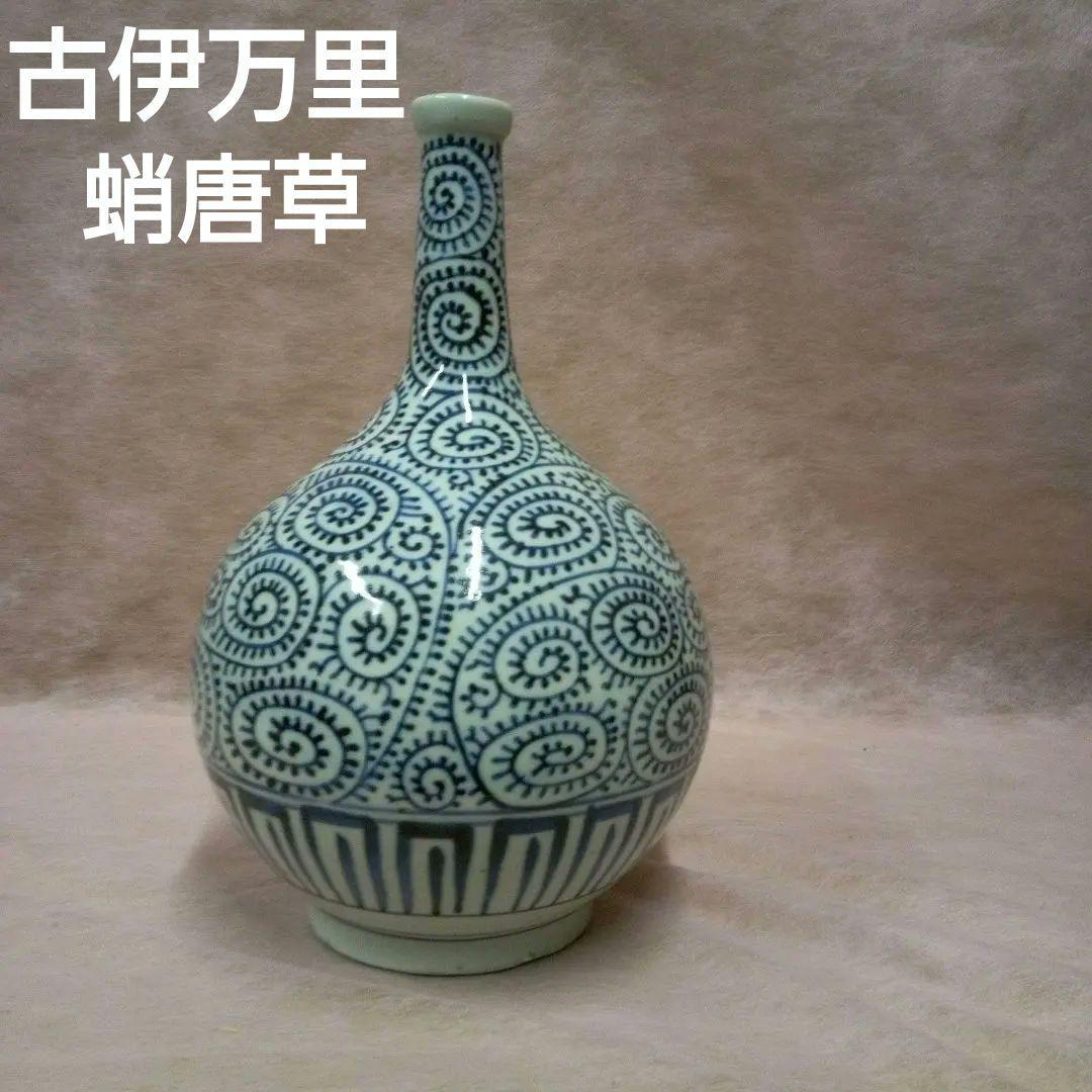 古伊万里　蛸唐草模様　古美術　古道具　骨董品