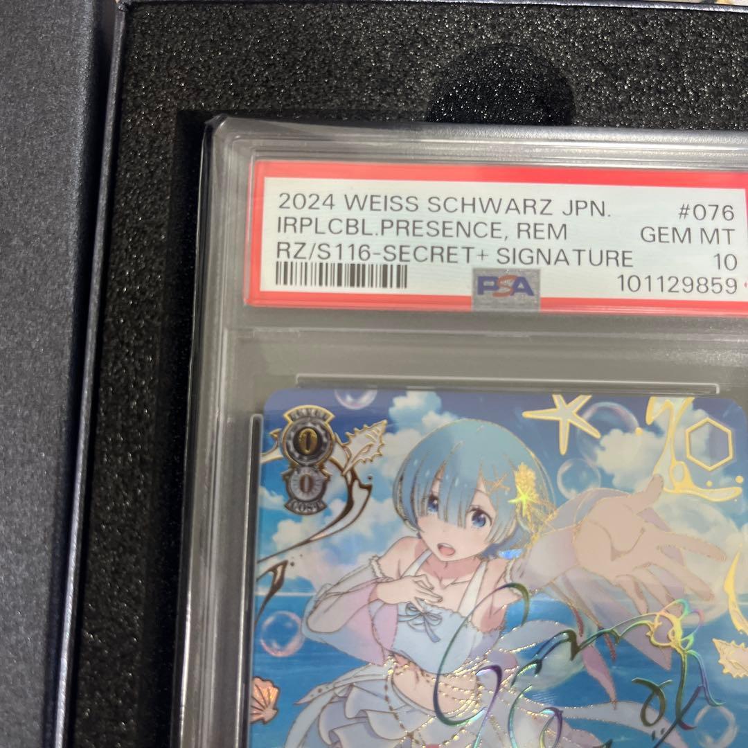 ヴァイスシュヴァルツ　かけがえのない存在　レムPSA10