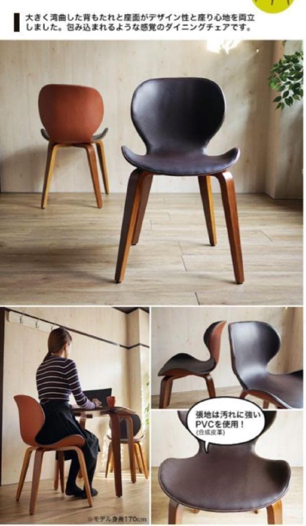 2脚セット】リビング ダイニング チェア PVC 天然木 北欧 オフィス