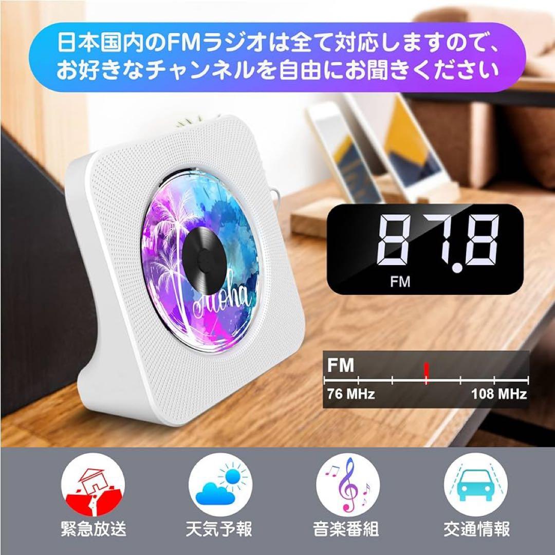 CDプレーヤー 卓上置き式 ラジカセ 多機能 防塵透明カバー付き ホワイト