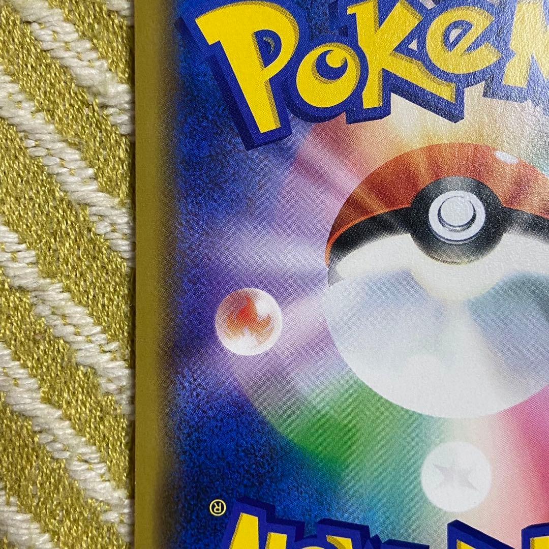 ポケモンカード　シブヤのピカチュウ　プロモ　ポケセンシブヤオープン記念 5757