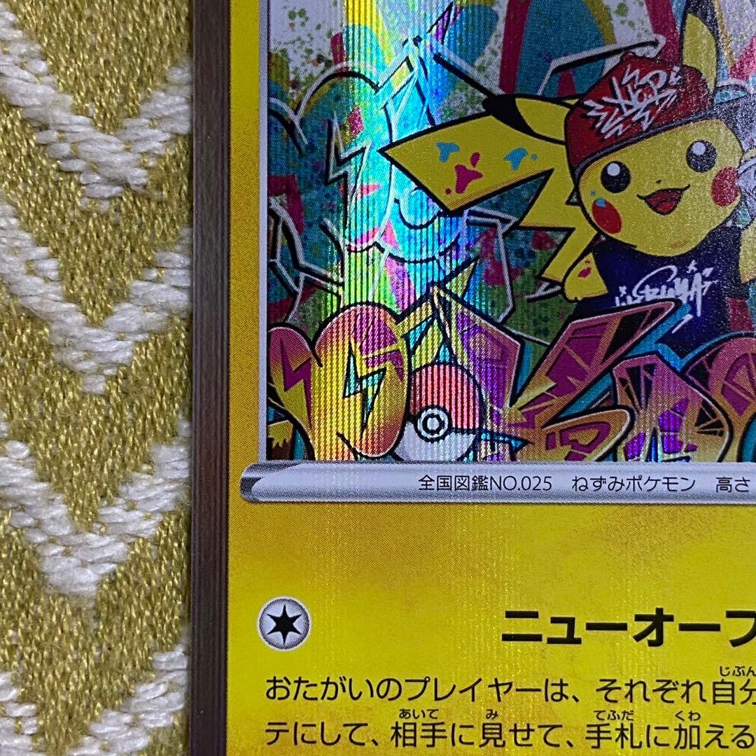ポケモンカード　シブヤのピカチュウ　プロモ　ポケセンシブヤオープン記念 5757