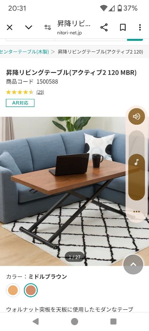 く*く様 NITORI 昇降リビングテーブル(アクティブ2 120 MBR)