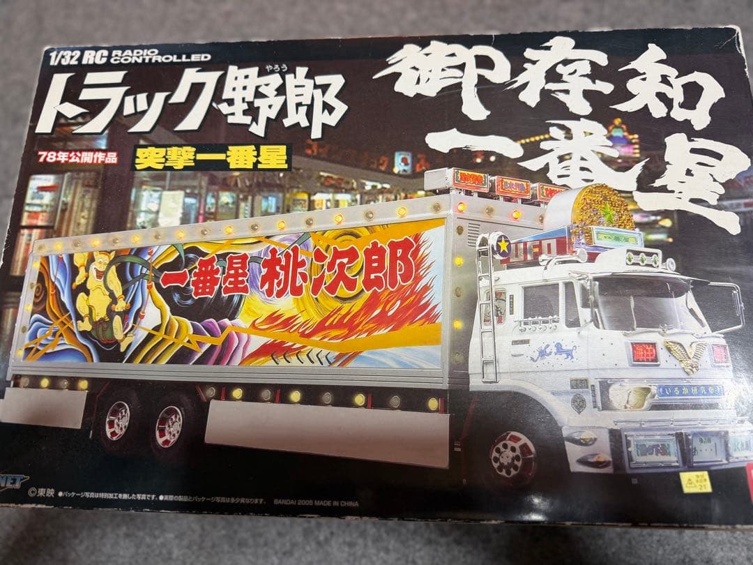 スカイネット トラック野郎 ラジコン御存知一番星 アオシマ