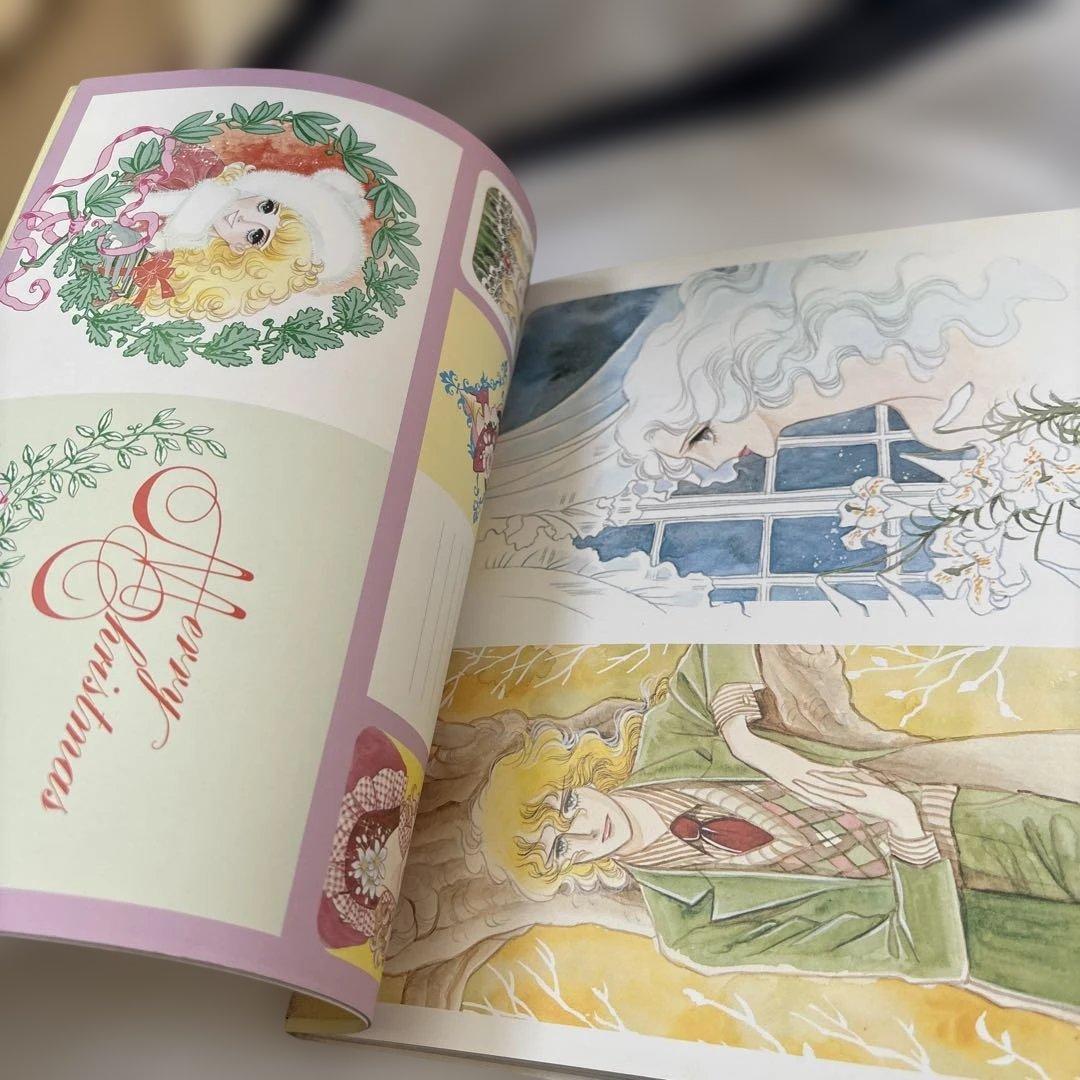 池田理代子ファンタジーイラスト集