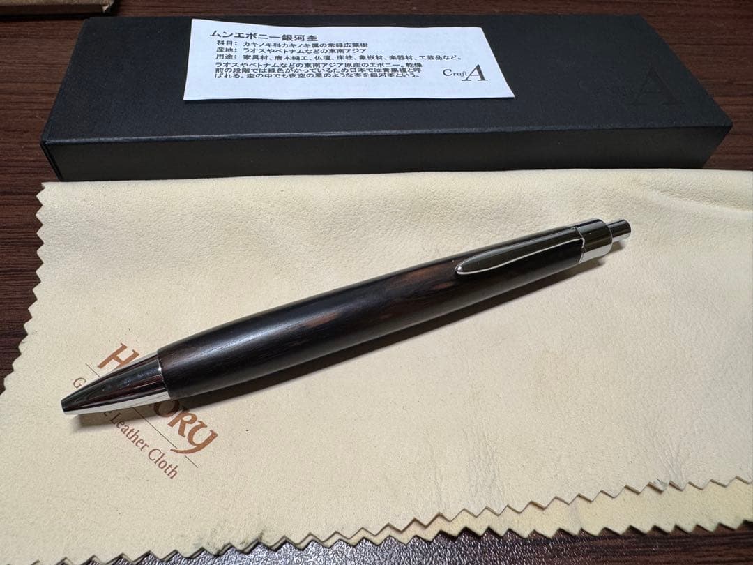 クラフトエー　【ムンエボニー銀河杢】　BP302