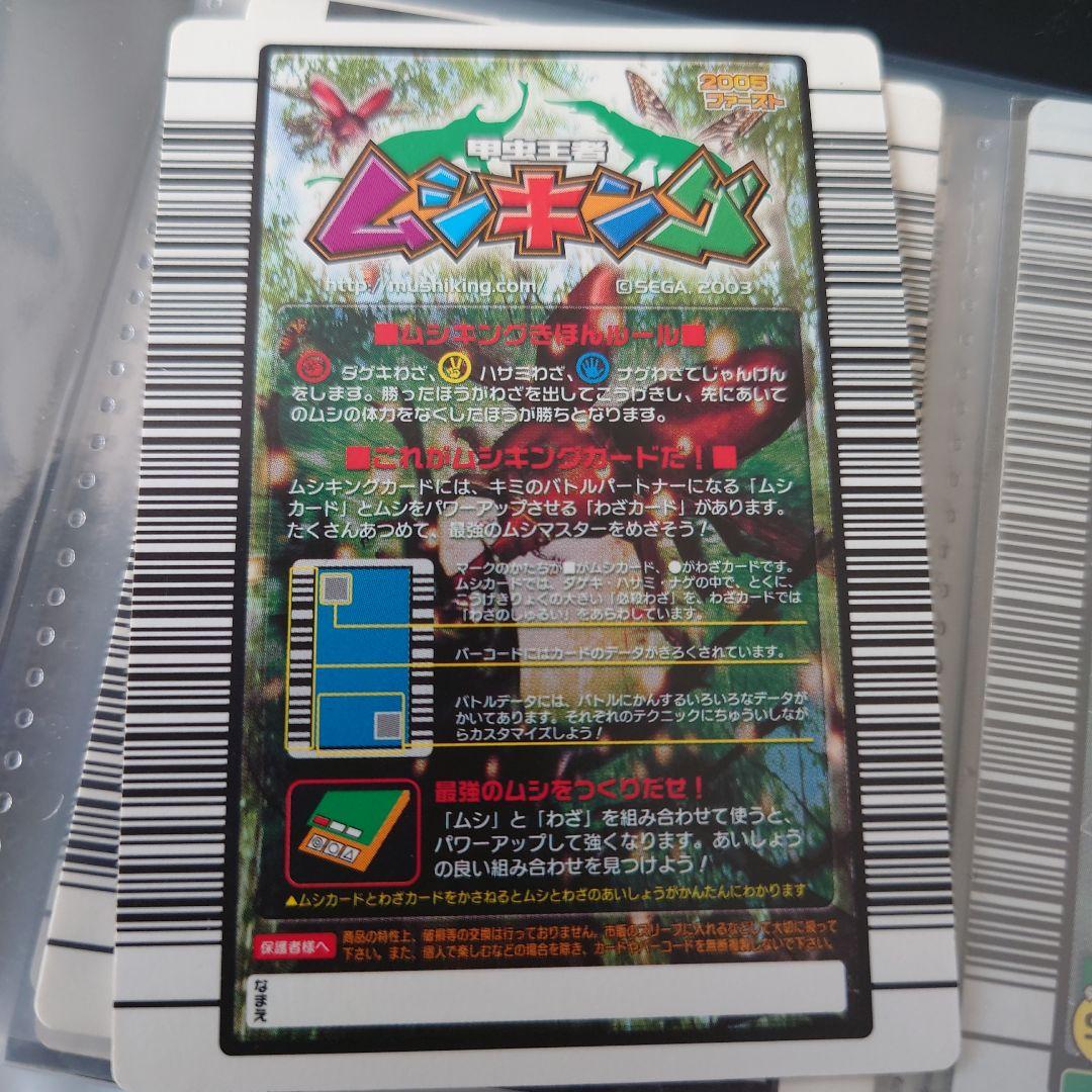 【美品】ヘルクレスリッキーブルー　ムシキング　値下げ中！