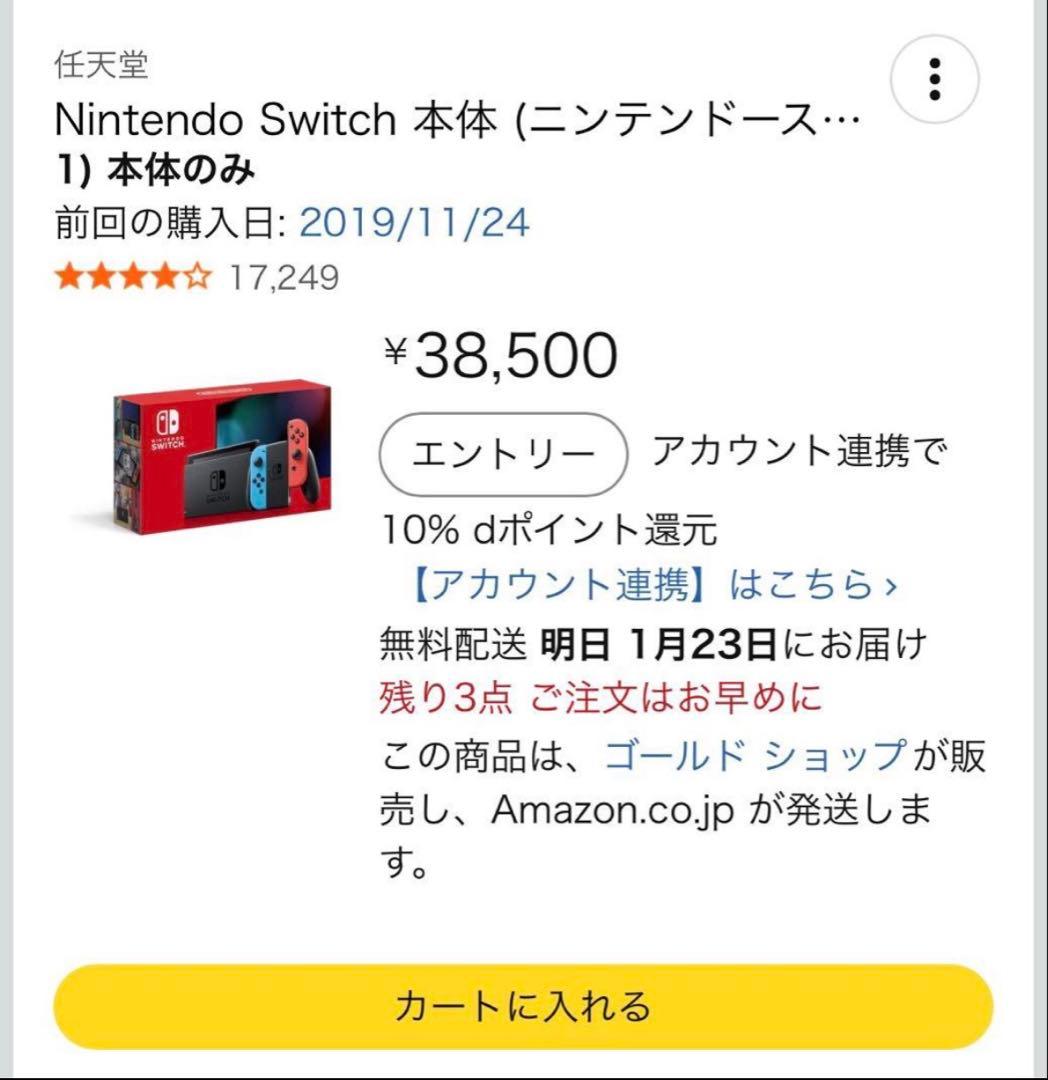 Nintendo Switch 本体 赤/青 付属品揃ってます