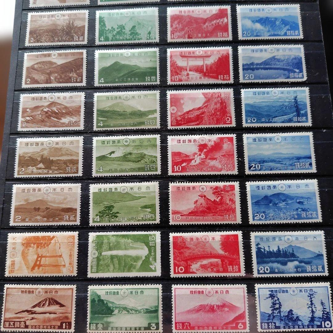 銭単位切手　戦前国立公園シリーズボリュームセット(美品多め)
