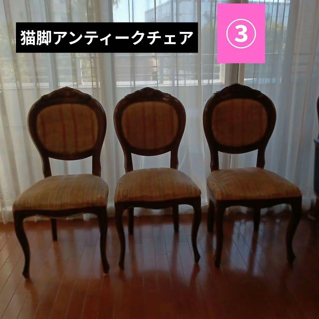 ③猫脚★エレガント★ヨーロピアン★ピンクストライプ布張り★ヴィンテージ★