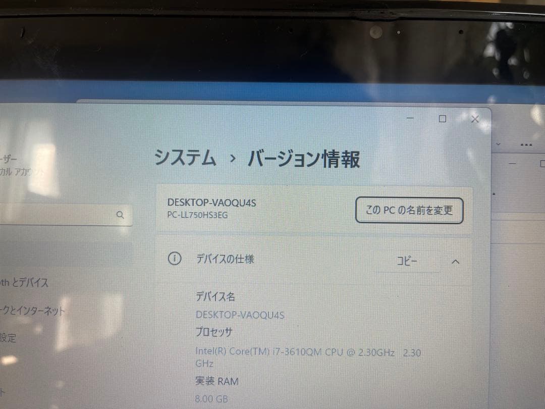 NEC Lavie✨ i7✨カメラ付き✨すぐに使える パソコンノ-ト