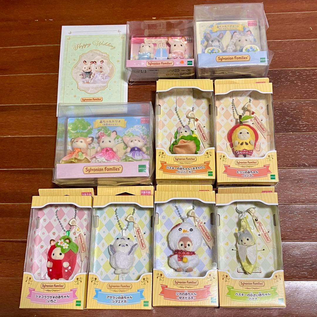 シルバニアファミリー 赤ちゃんセット 9個