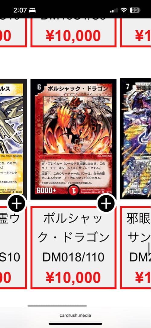 デュエマ引退品まとめ売り