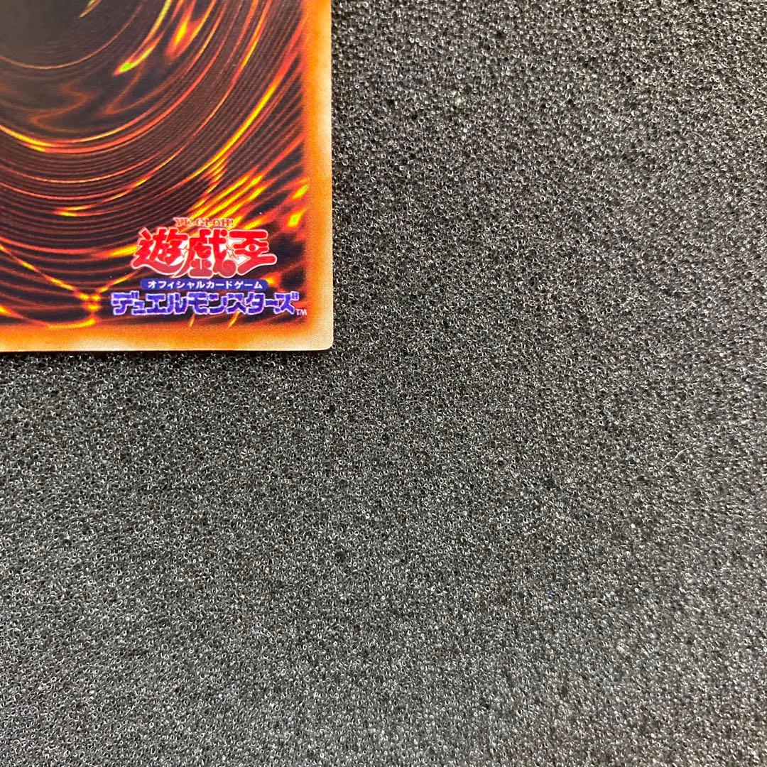 K*H様 【美品】　遊戯王　真紅眼の黒竜　レッドアイズ・ブラックドラゴン　初期