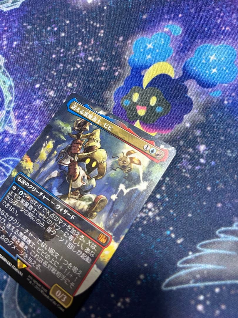 MTG FF 迷える黒魔道士、ビビ ボーダーレス 日本語版