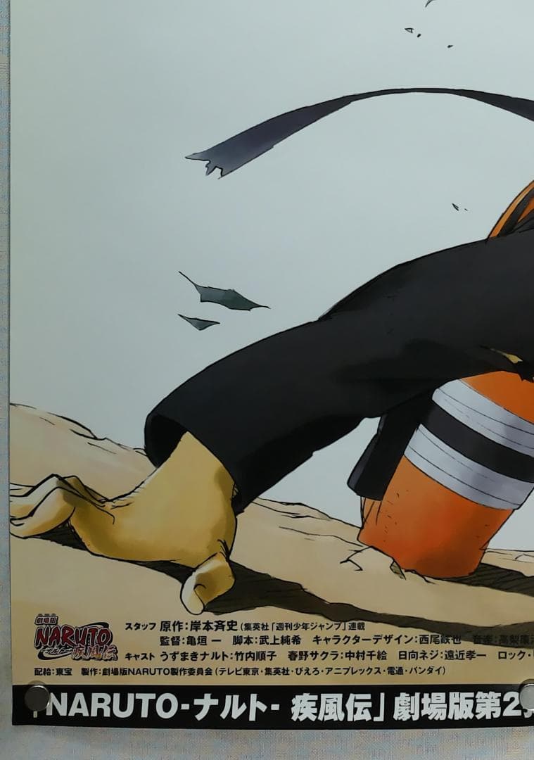 NARUTO　ナルト　B2 ポスター