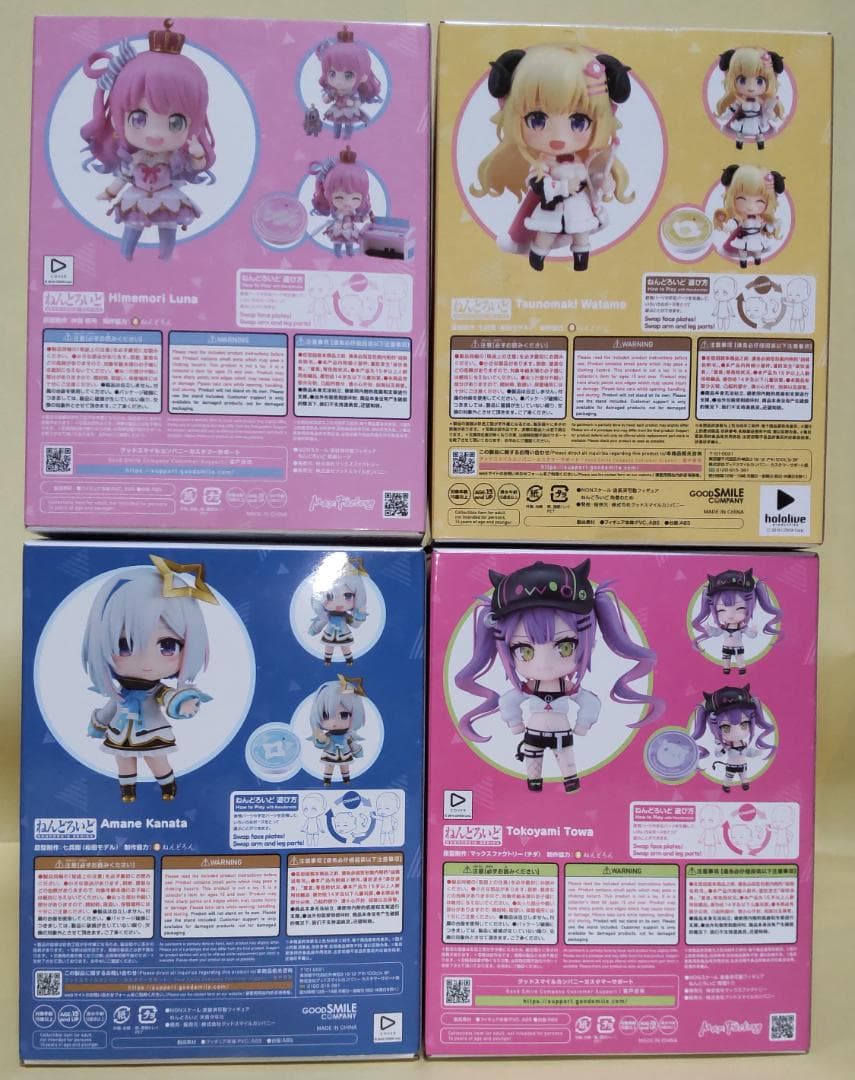 ねんどろいど ホロライブ 4期生 セット [未開封]