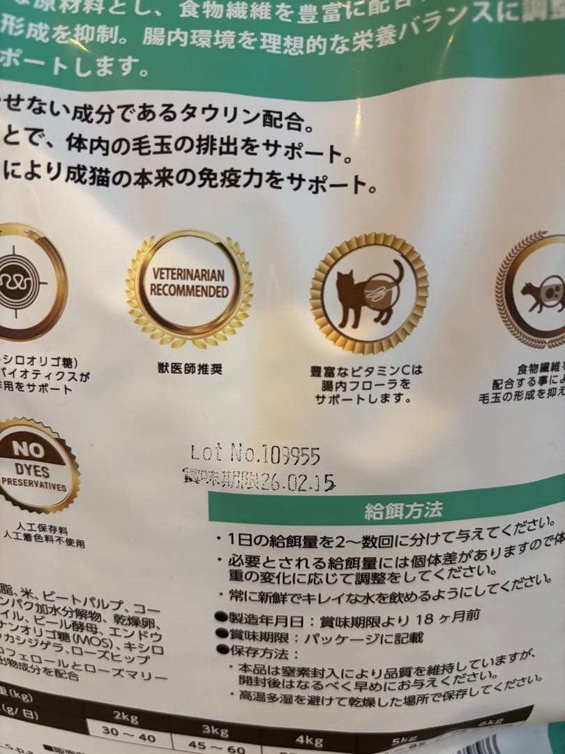 ELMO ヘアボールケア キャットフード　計8kg